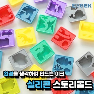 Eeeek 이크 정품 실리콘 스토리몰드 모양틀 제빵/ 젤리/ 석고방향제/ 비누/ 얼음틀